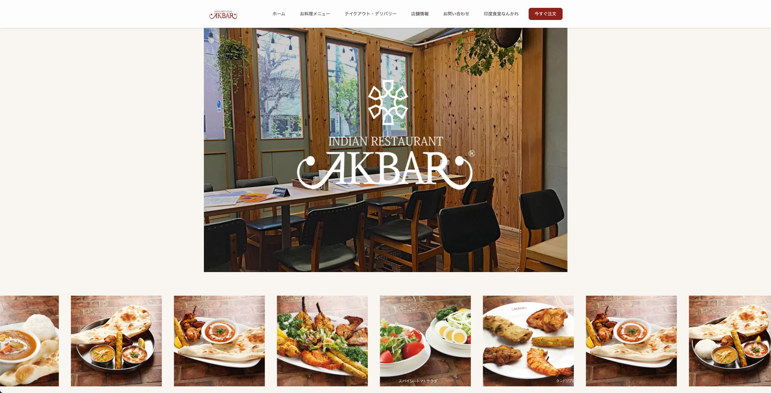 Akbar restaurant homepage